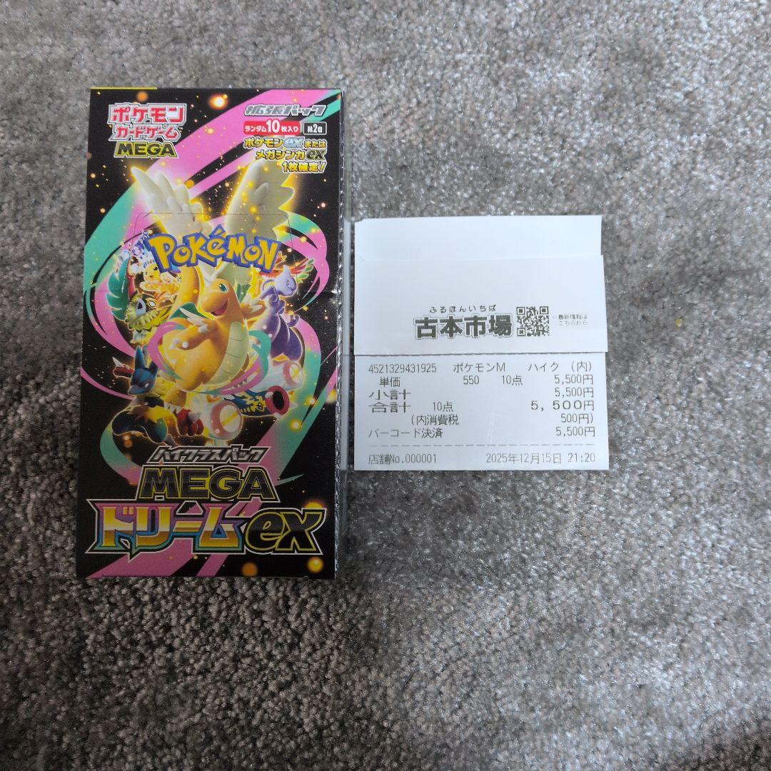 megaドリームex 1box シュリンクなし