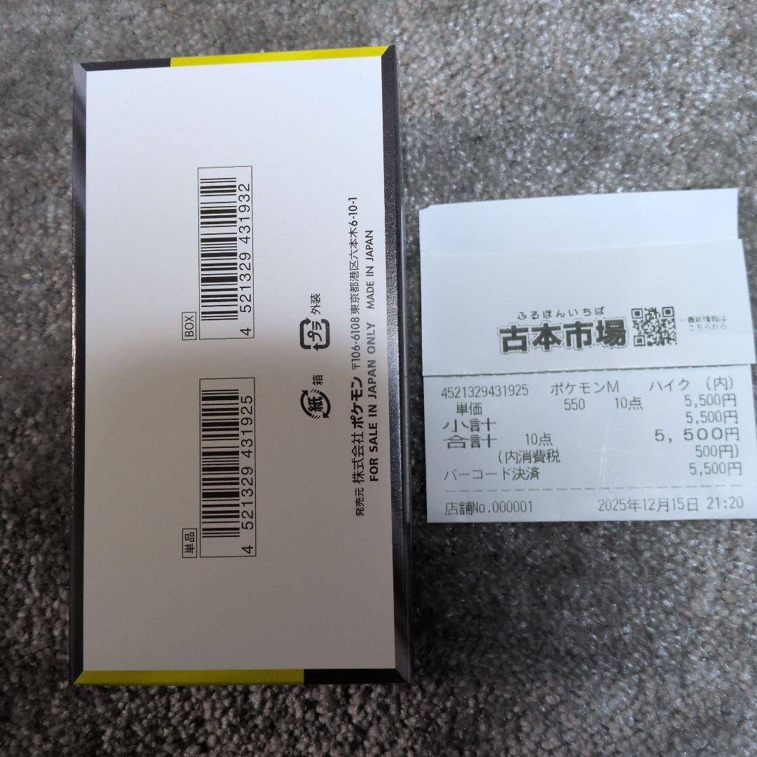 megaドリームex 1box シュリンクなし