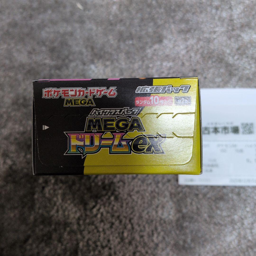 megaドリームex 1box シュリンクなし
