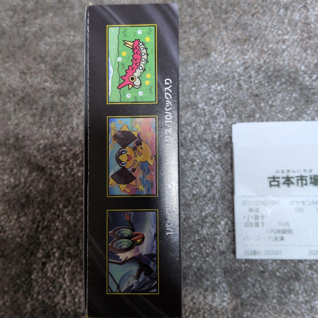 megaドリームex 1box シュリンクなし