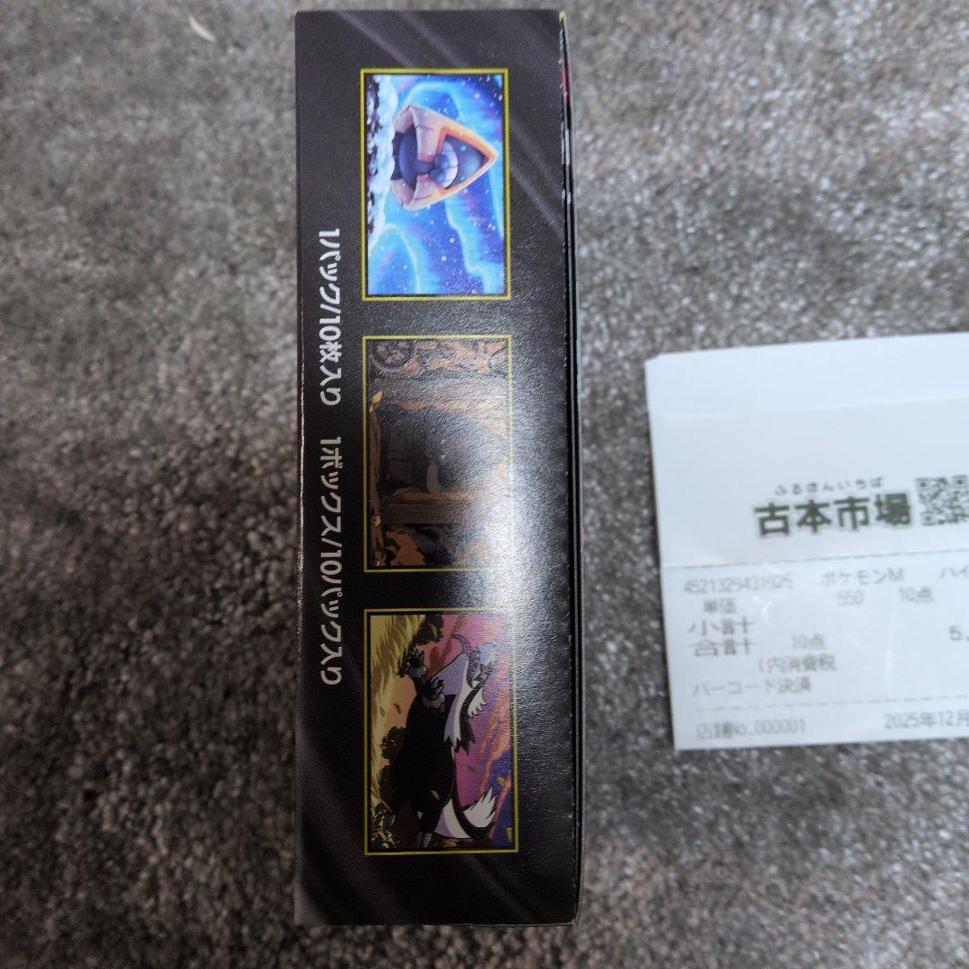 megaドリームex 1box シュリンクなし