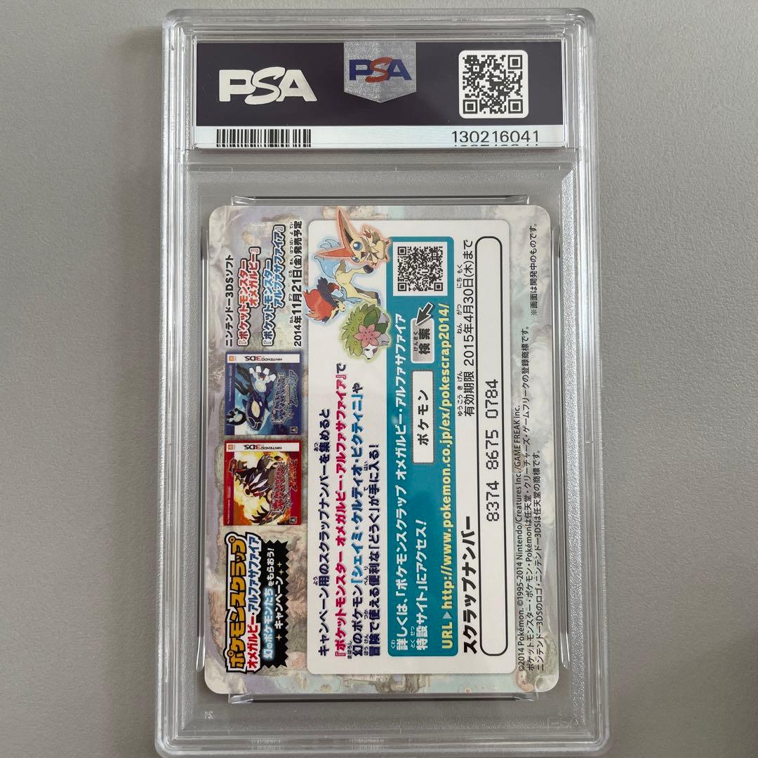 メガメタグロス　ポケモンスクラップ