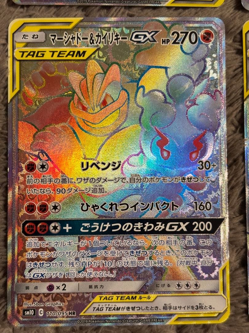 【バラ売り可】タッグチーム　HR 4枚セット！ソルガレオ＆ルナアーラ他