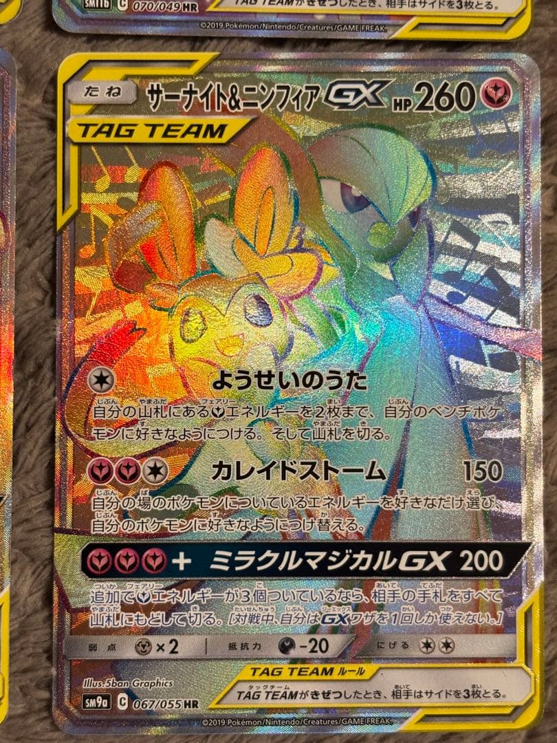 【バラ売り可】タッグチーム　HR 4枚セット！ソルガレオ＆ルナアーラ他