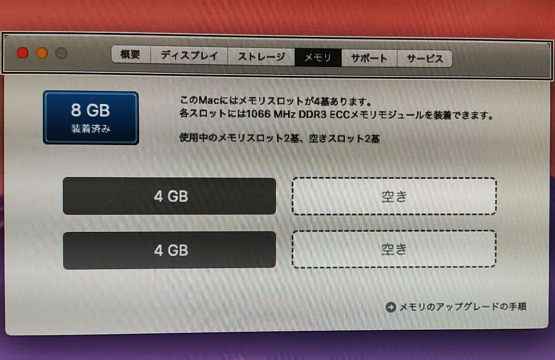 Macデスクトップ MacPro 2009 Mojave