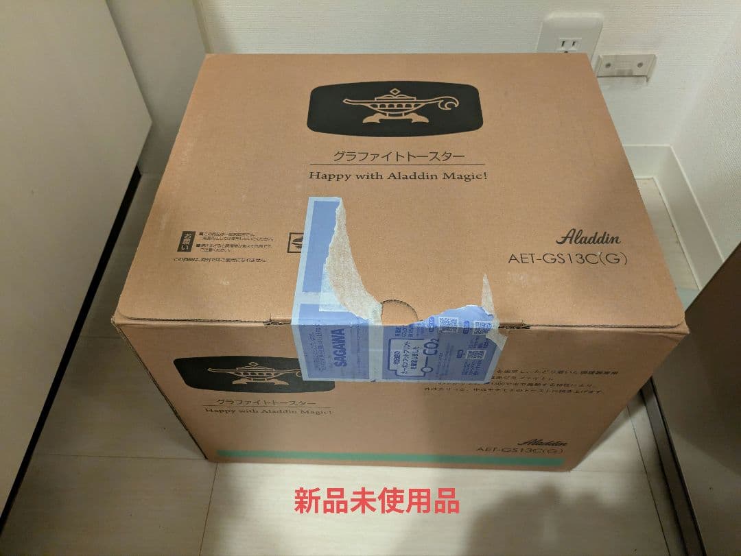 アラジン オーブントースター AETGS13C　グリーン