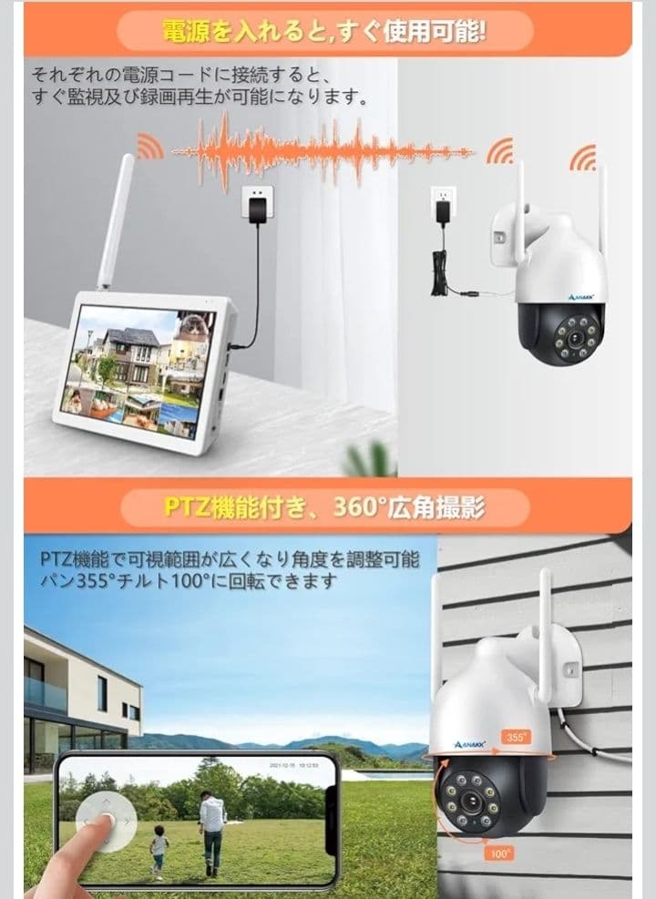 最安値★防犯カメラ ワイヤレス モニター付き 2台セット ★新品未使用