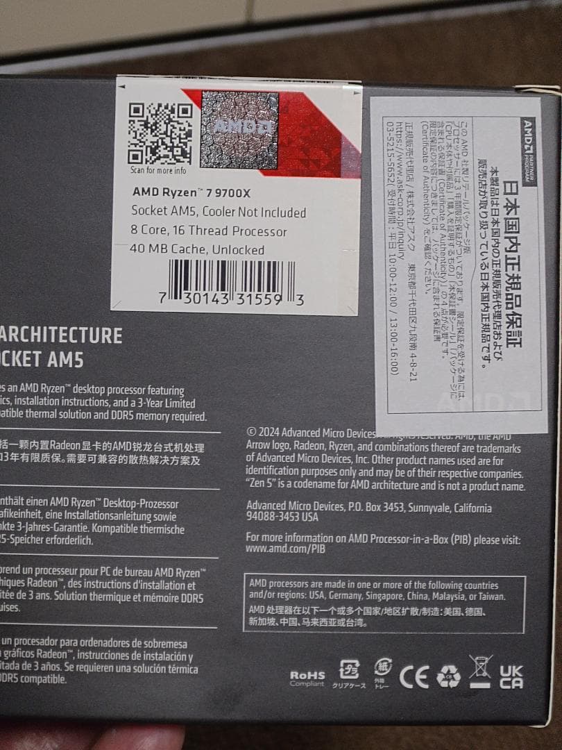 PCパーツ CPU AMD Ryzen 7 9700X