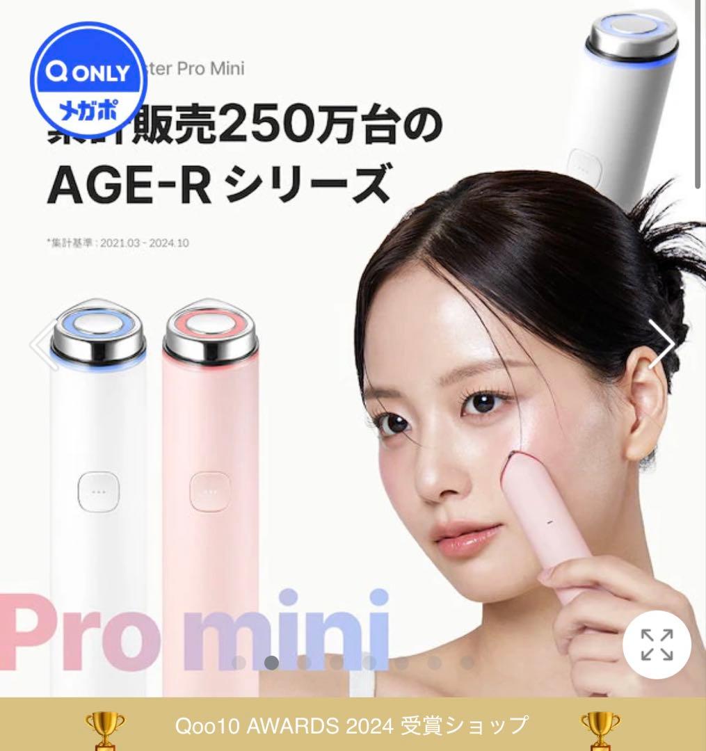 新品未使用 メディキューブ 美顔器