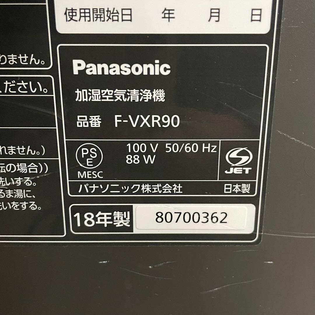 ⚫︎ 送料込み Panasonic F-VXR90 加湿空気清浄機 18年製
