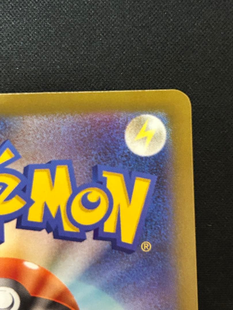 ポケモンカードゲーム　メガカイリューex mur