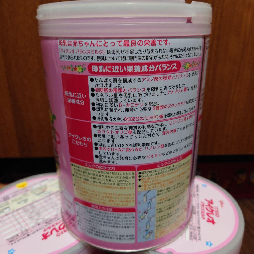 【新品】江崎グリコ アイクレオバランスミルク800g 3缶