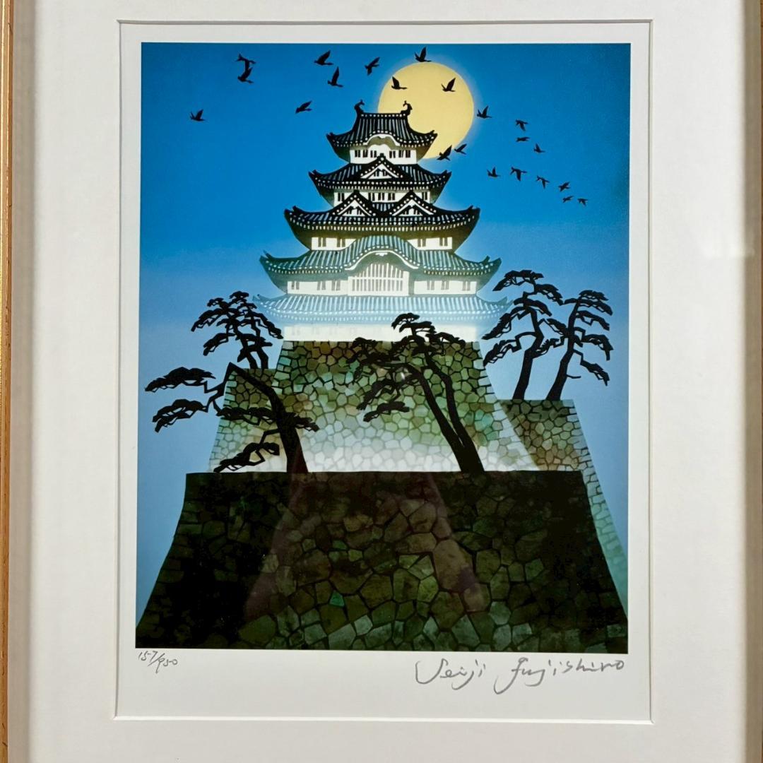 美品 藤城清治「日本の愛唄歌4月 荒城の月」レフグラフ 直筆サイン入 楽譜付