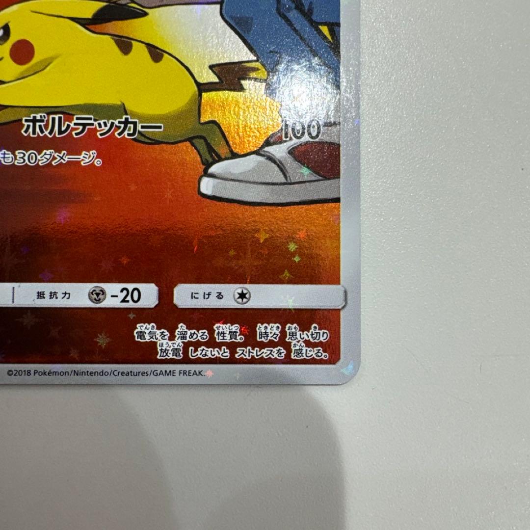 レッドのピカチュウ ポケモンカード