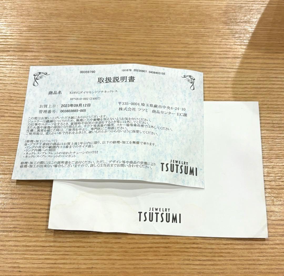 美品★TSUTSUMI K18イエローゴールドダイヤモンドネックレス