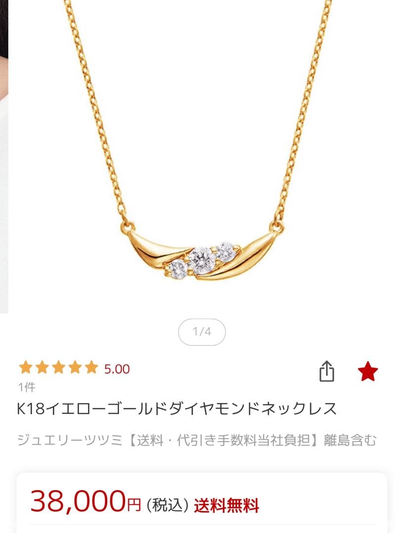 美品★TSUTSUMI K18イエローゴールドダイヤモンドネックレス