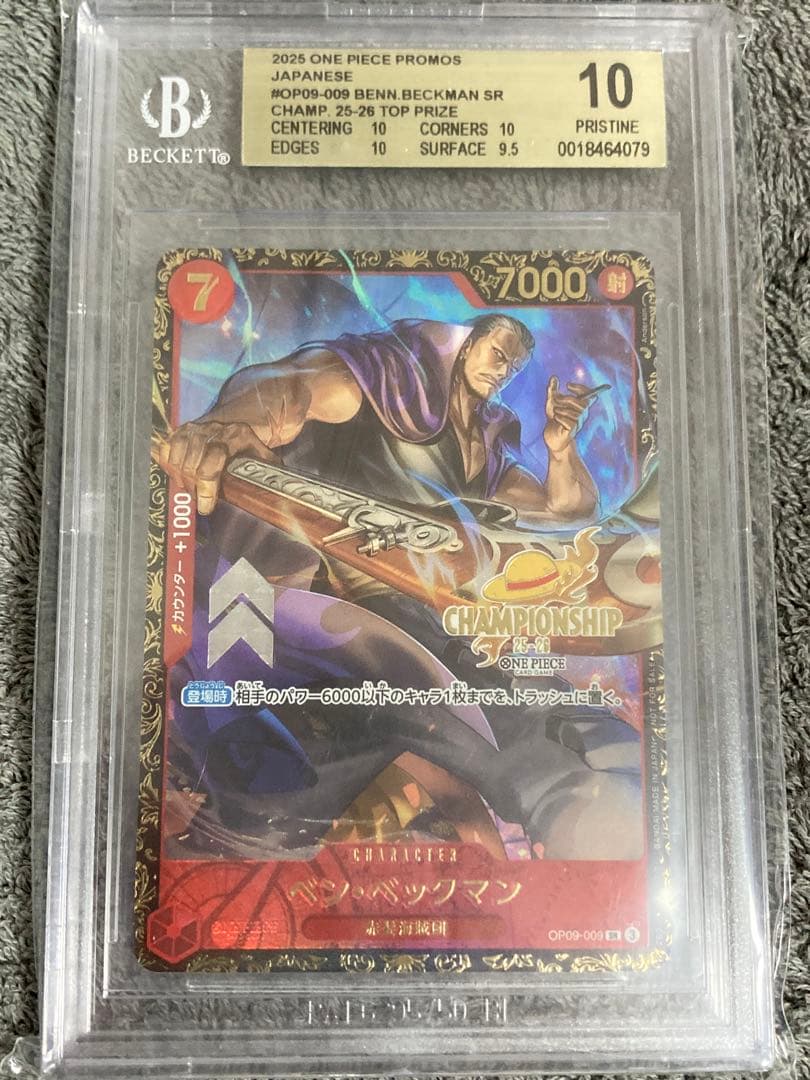 ベックマン　BGS10