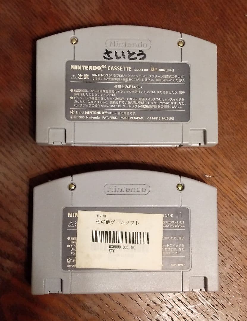 【Nintendo64本体＋特典】旧世代ゲーム機本体＋ソフトなど