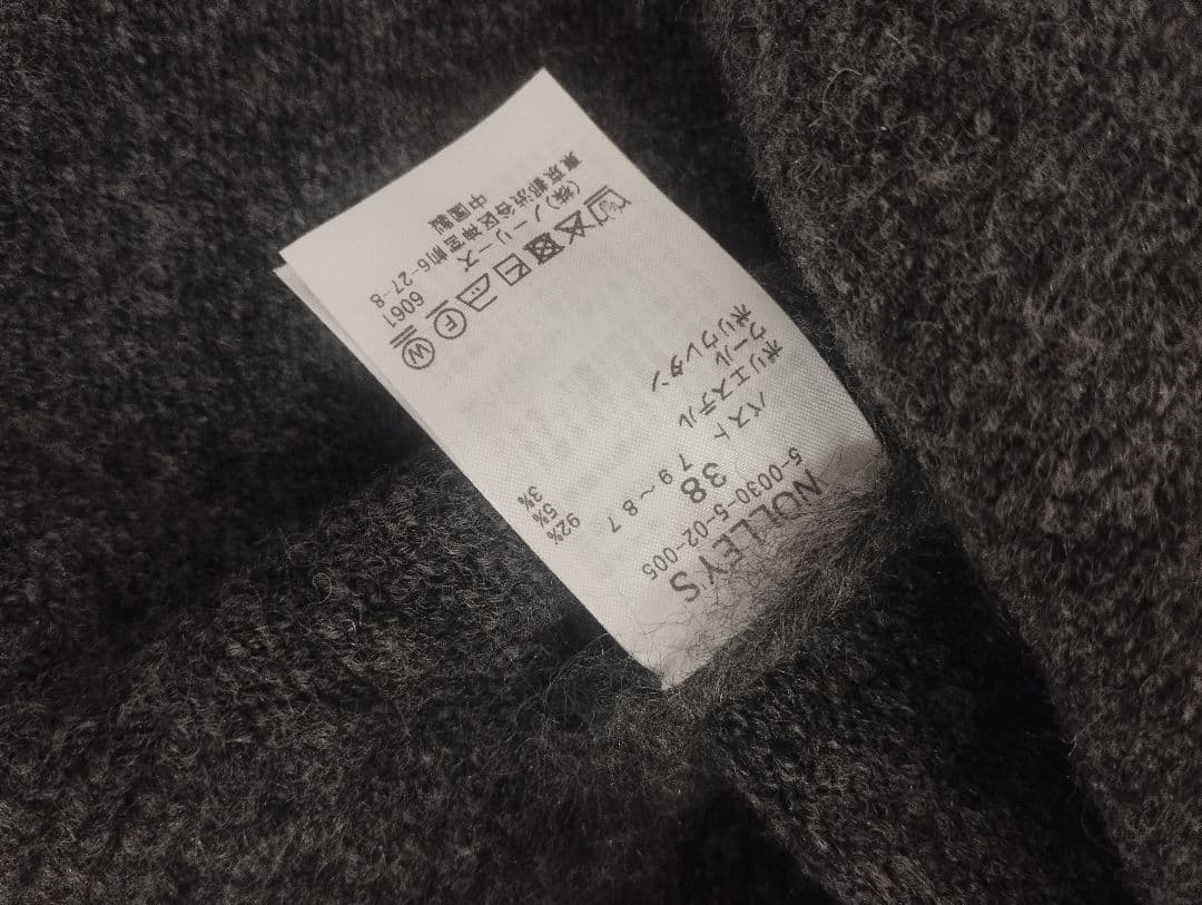 NOLLEY'S sophi　ビックボタン起毛ファーベスト