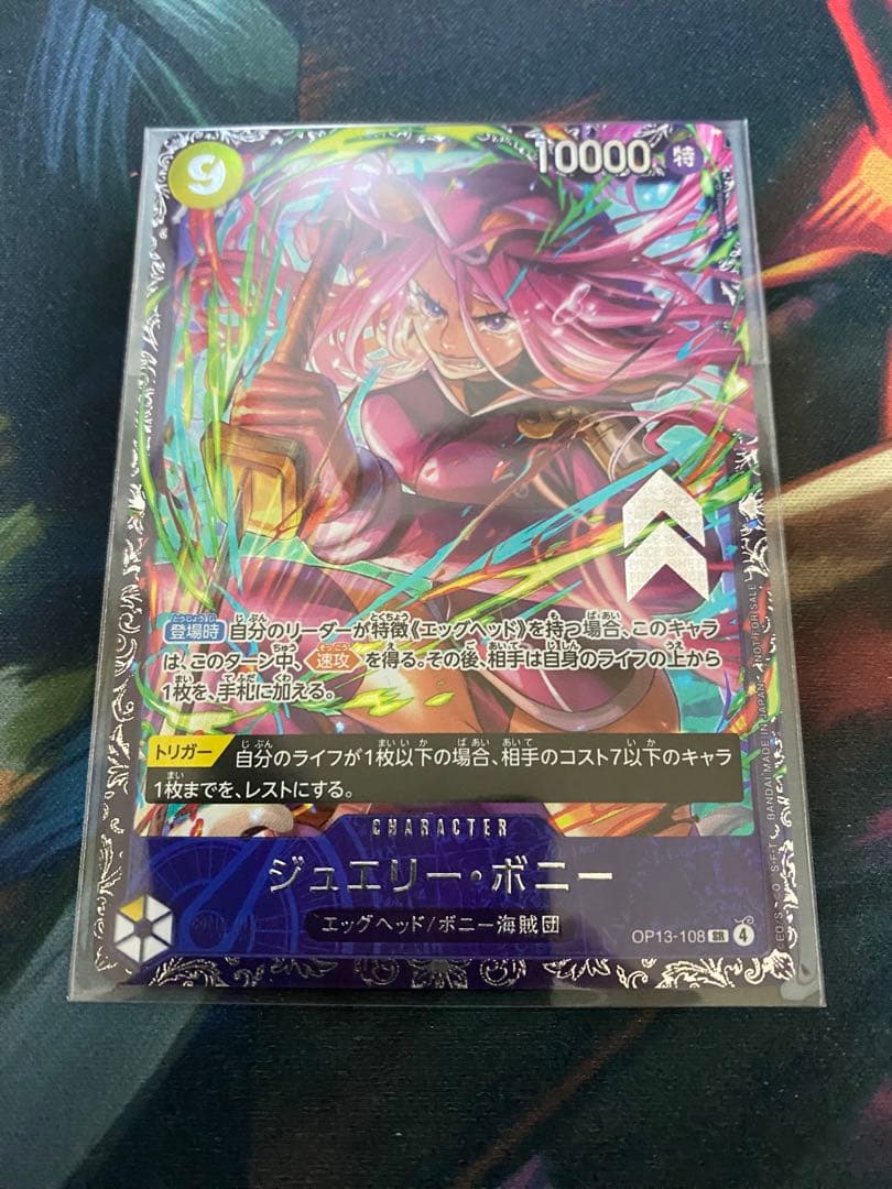 ジュエリーボニー　ブラックシップバトル　プロモ