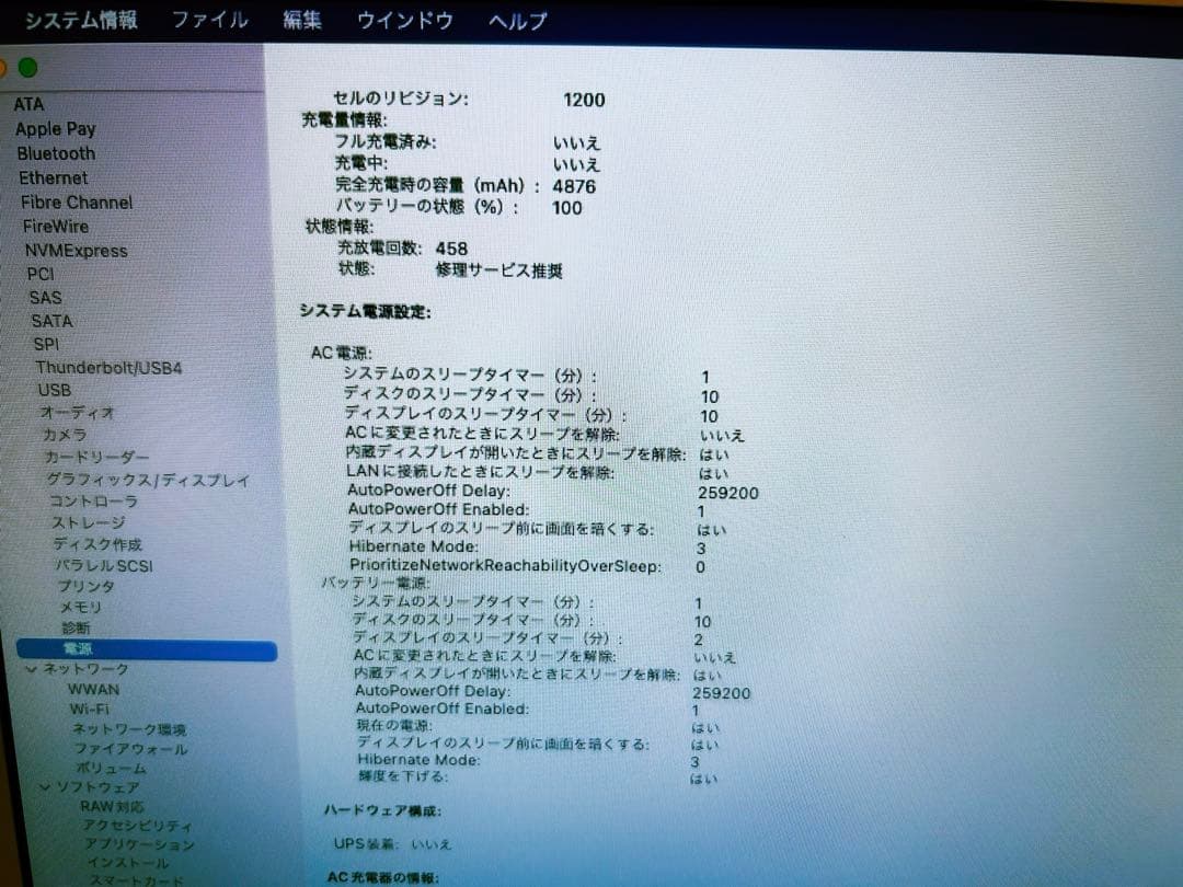 Apple MacBook Air Early 2015 シルバー 日本語配列