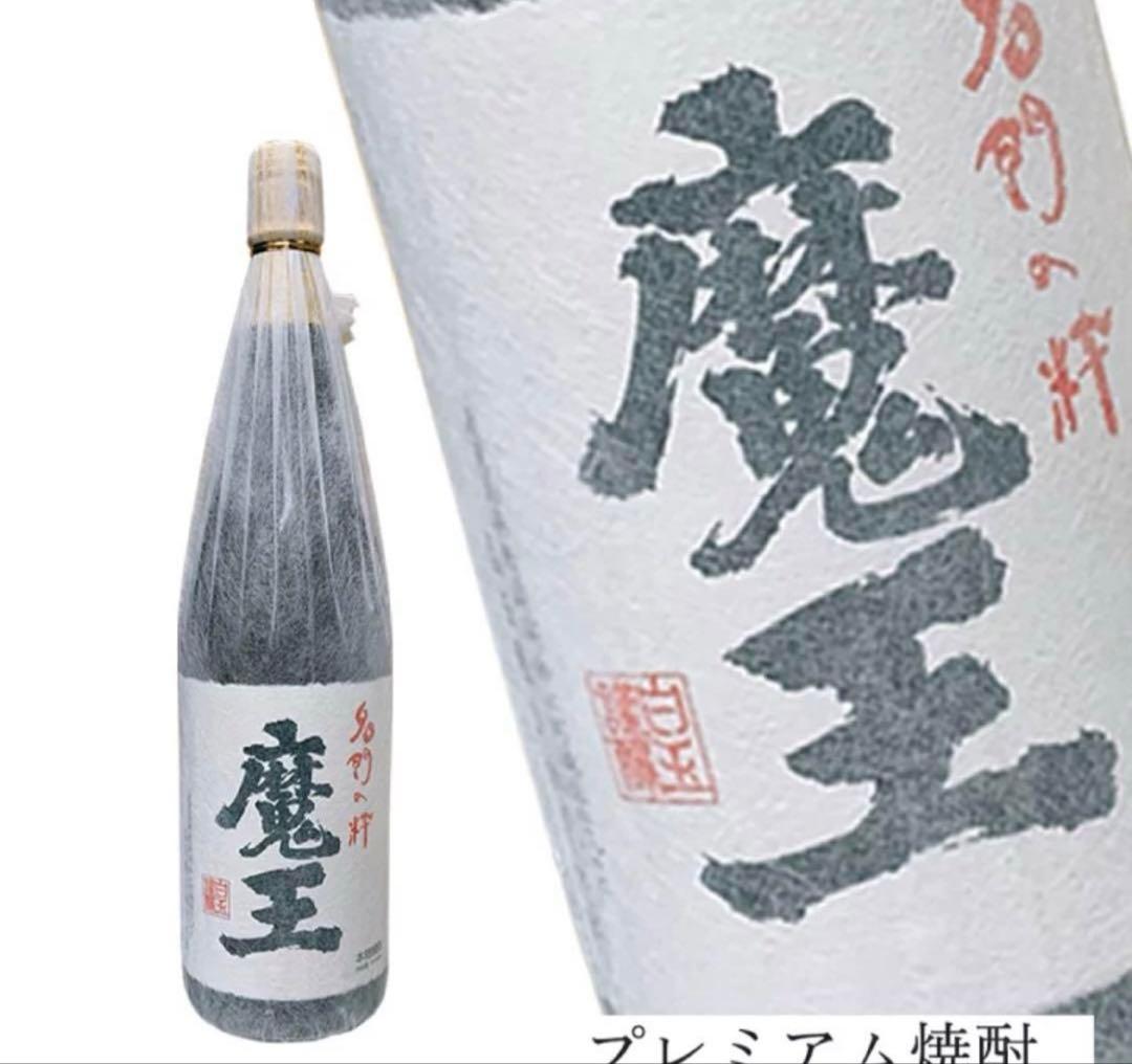 名門の粋 魔王 芋焼酎 白玉醸造 1800ml×3本