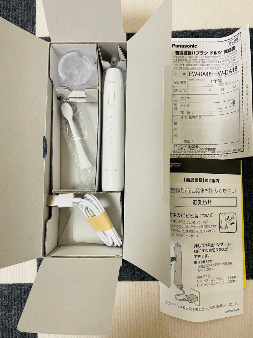 新品パナソニック電動歯ブラシEW-DA18白