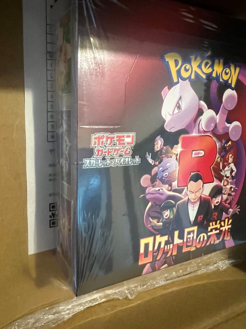 ポケモンカード　ロケット団の栄光　BOX シュリンクつき