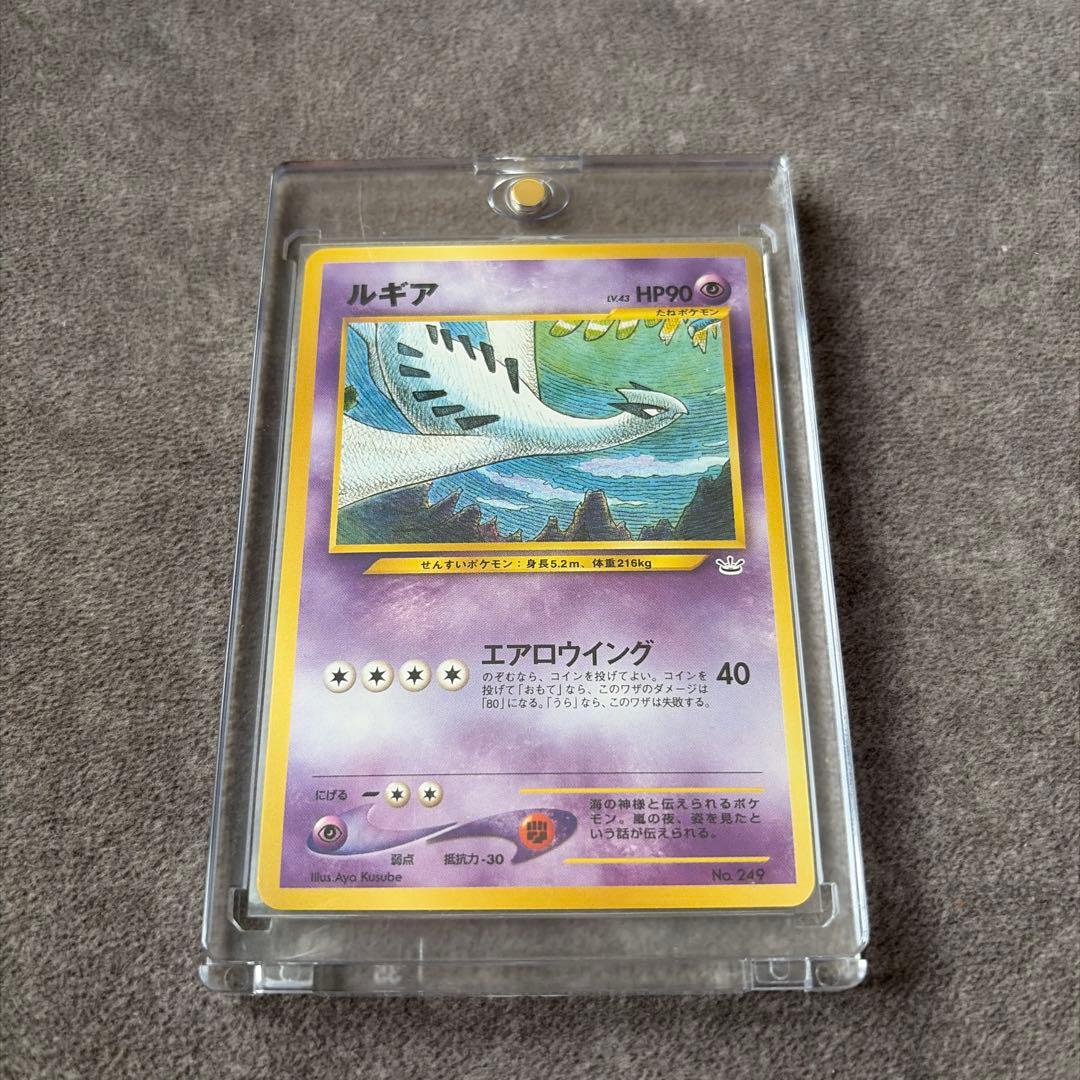 ルギア_プレミアムファイル3 PROMO 第2世代（★neo・★VS・★web…