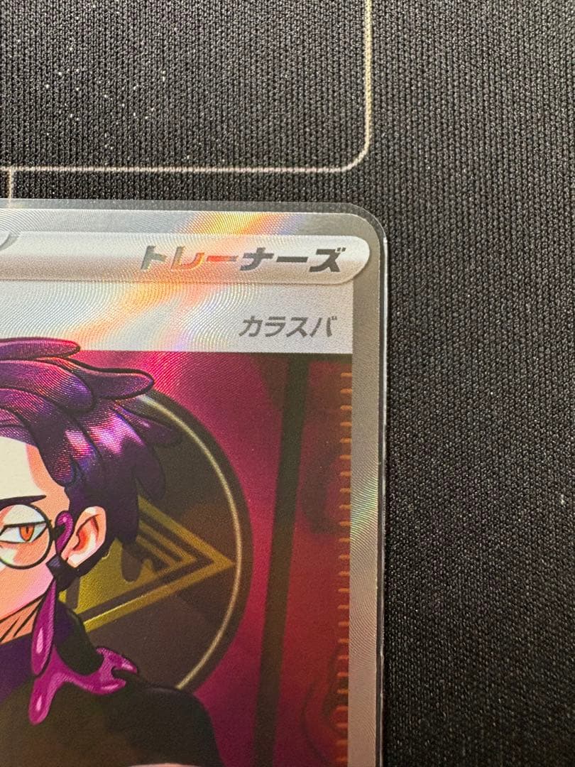 ポケモンカード スタートデッキ100 No.095 カラスバ ボスの指令SR