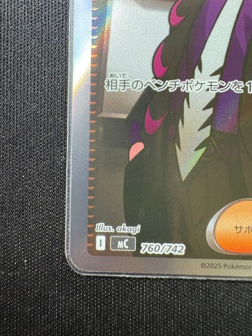 ポケモンカード スタートデッキ100 No.095 カラスバ ボスの指令SR