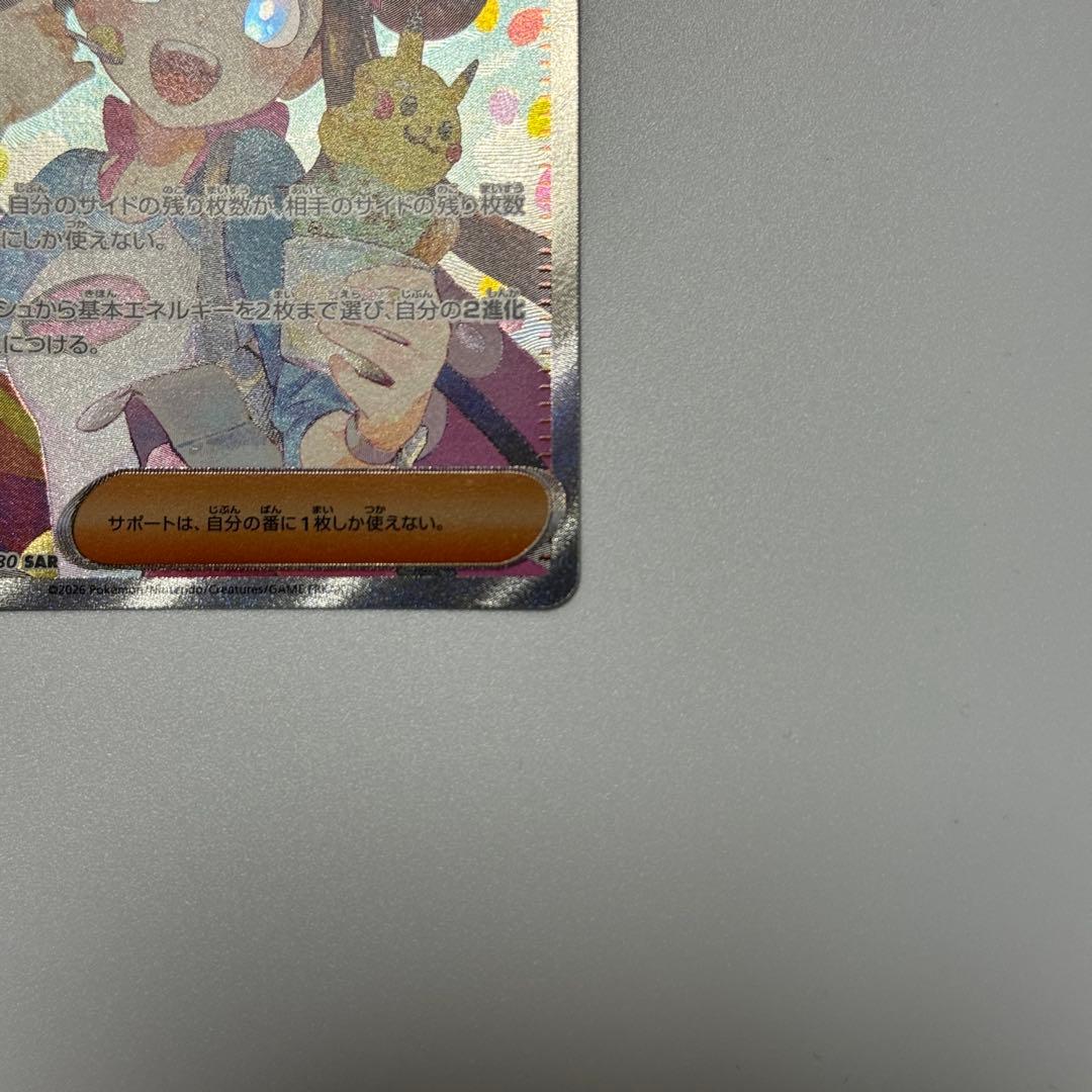メイのはげまし sar ポケモンカード