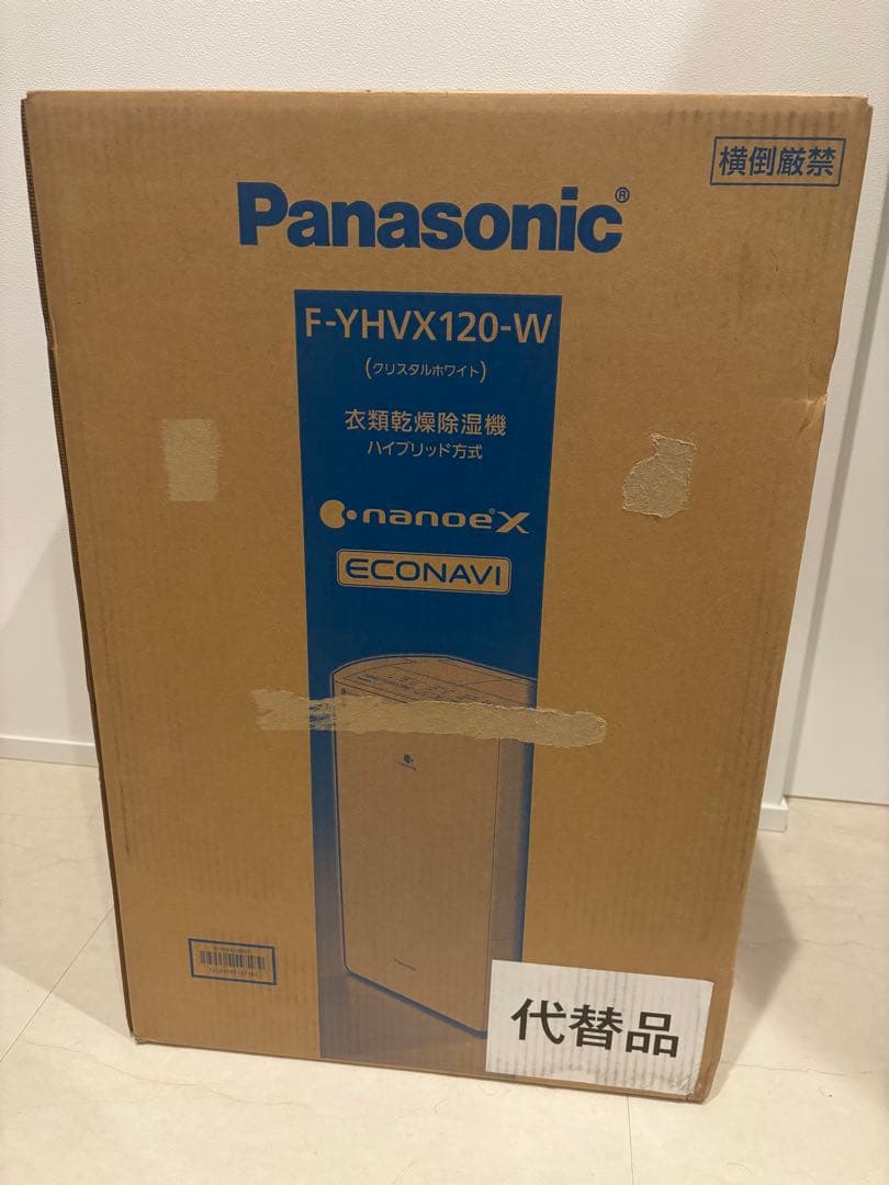 【美品】パナソニック　衣類乾燥除湿機　F-YHVX120-W