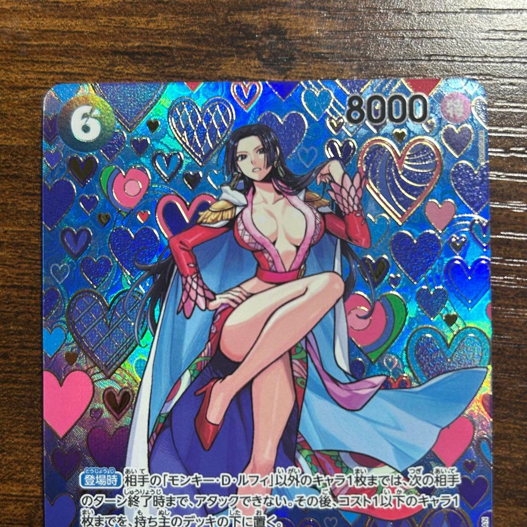 ボア・ハンコック スペシャルカード SP OP07-051