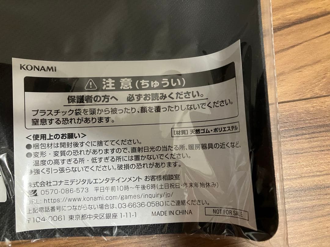 遊戯王　パワプロ　コラボ　プレイマット　未開封　1000枚限定　プロモ　抽選