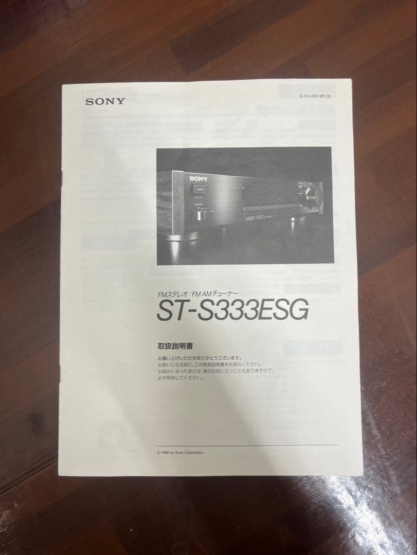 SONY ST-S333ESG FM/AMチューナー