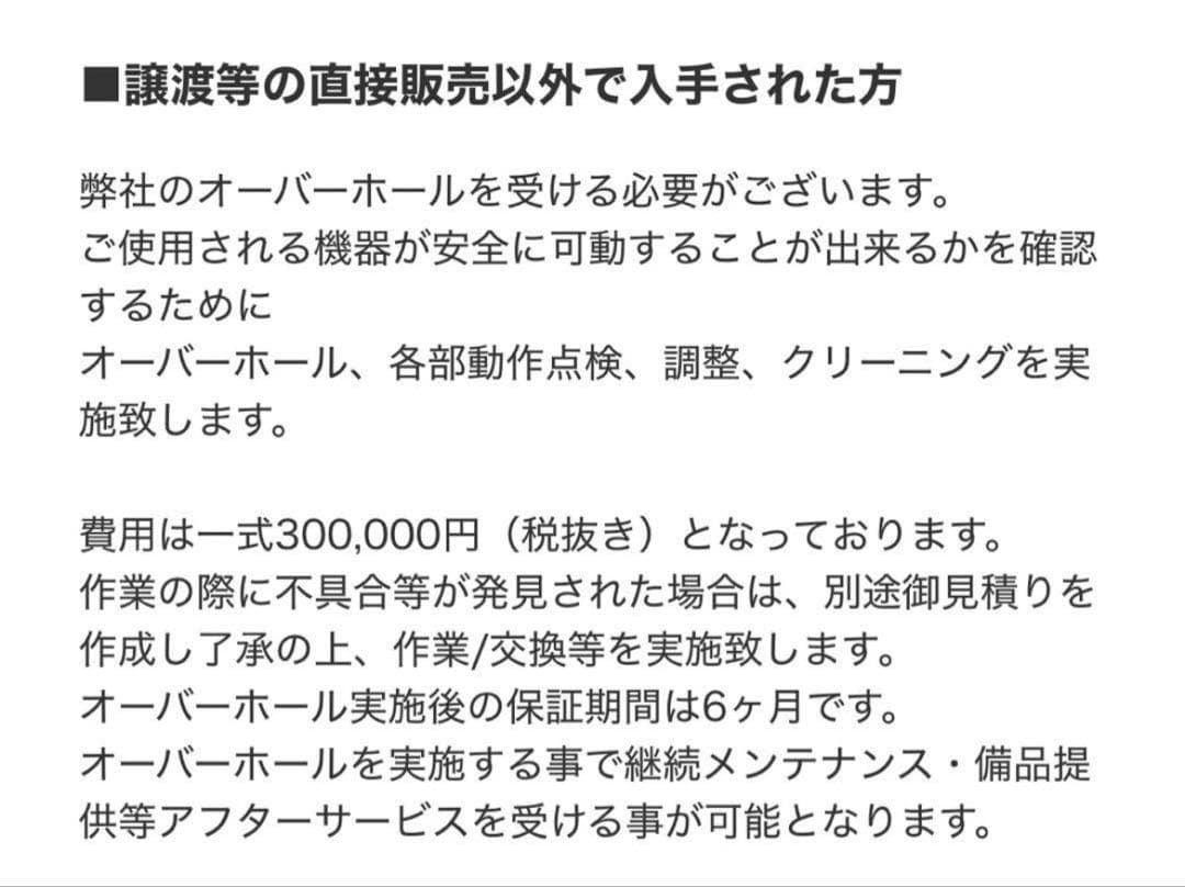 ラフォスプレミアム　ラジオ派