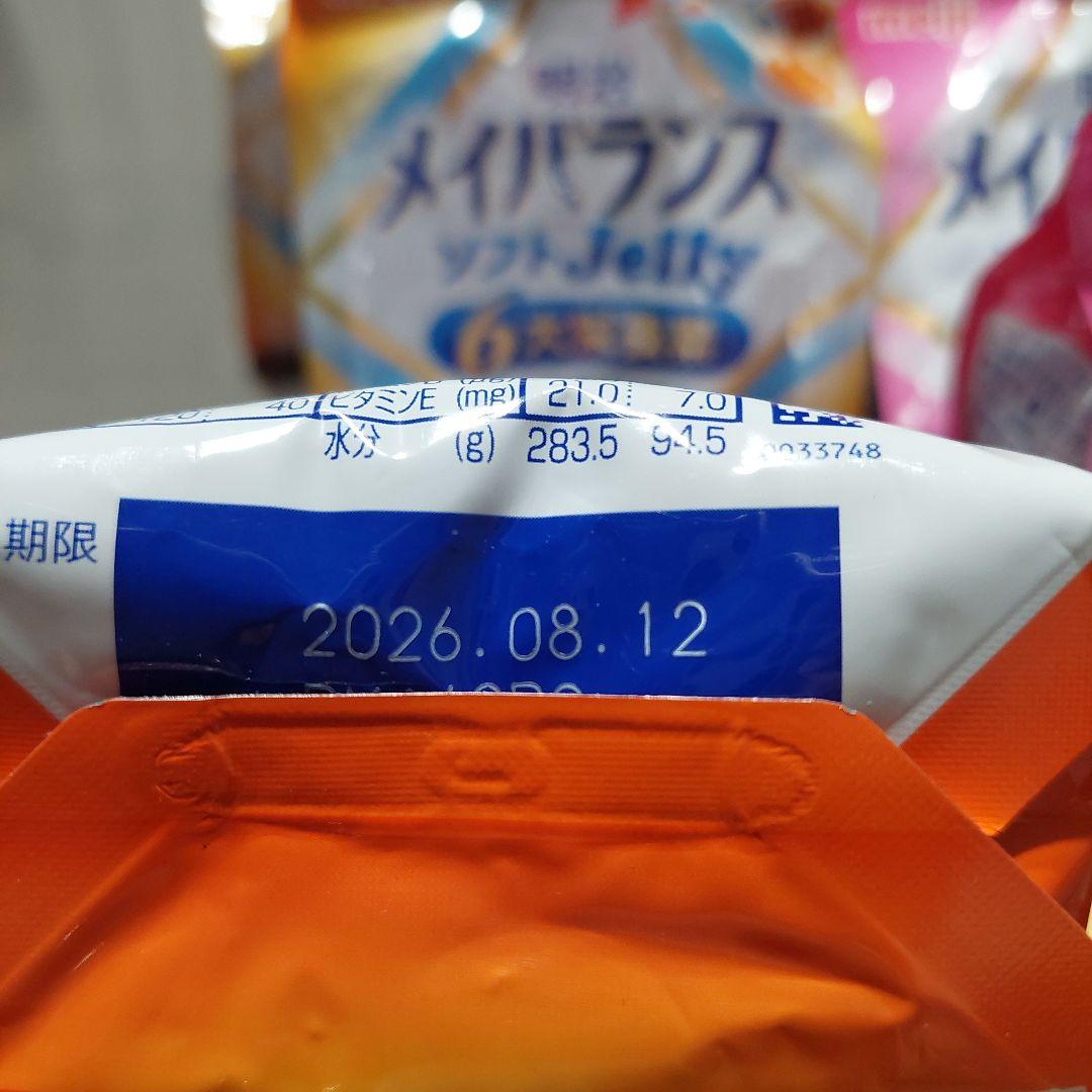 明治メイバランスソフトゼリー　53個