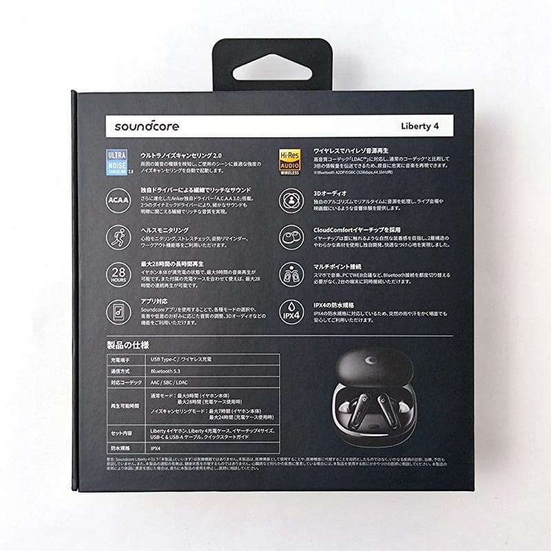 Anker Soundcore Liberty 4 ブラック ワイヤレスイヤホン