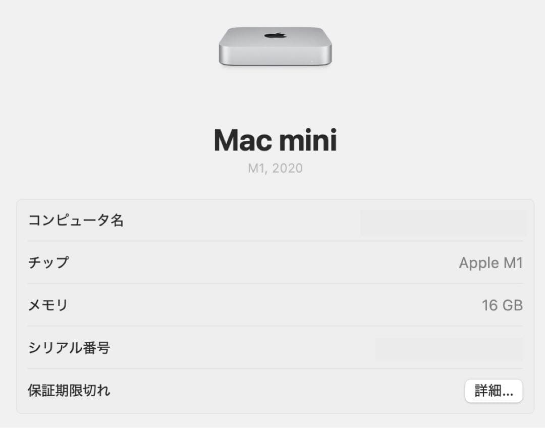 ミニPC Apple Mac mini(2020) M1 16GBRAM SSD512GB