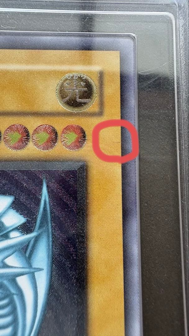 遊戯王 青眼の白龍 レリーフ 2期 ARS