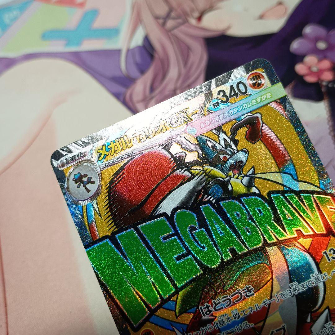 ポケモンカードゲーム メガルカリオEX 中国語エラー メガドリームEX MAR②