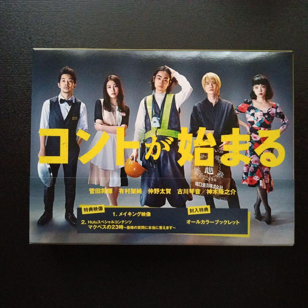 コントが始まる Blu-ray BOX〈6枚組〉