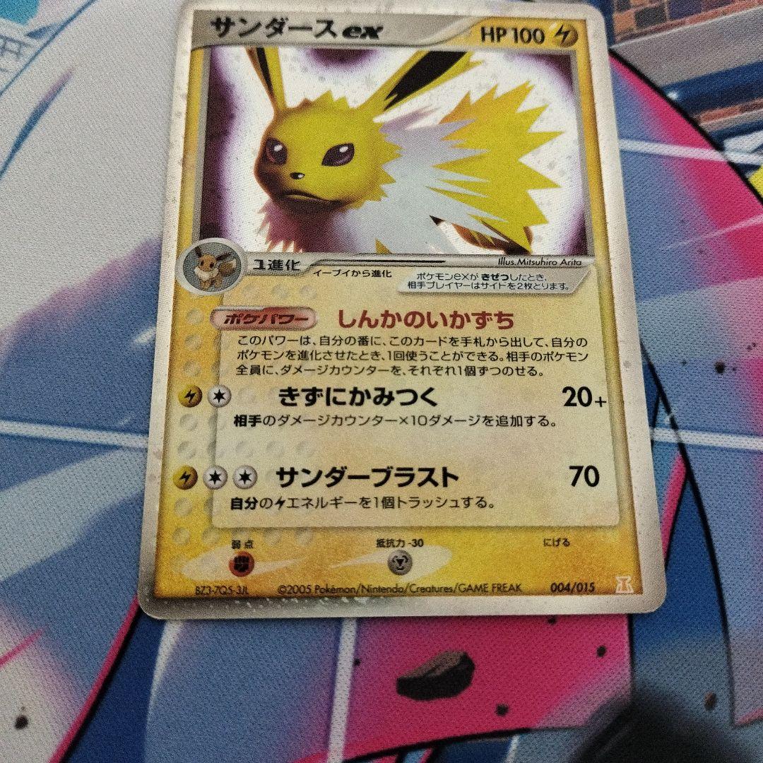 カメックス ex & サンダース ex セット まとめ売り状態C