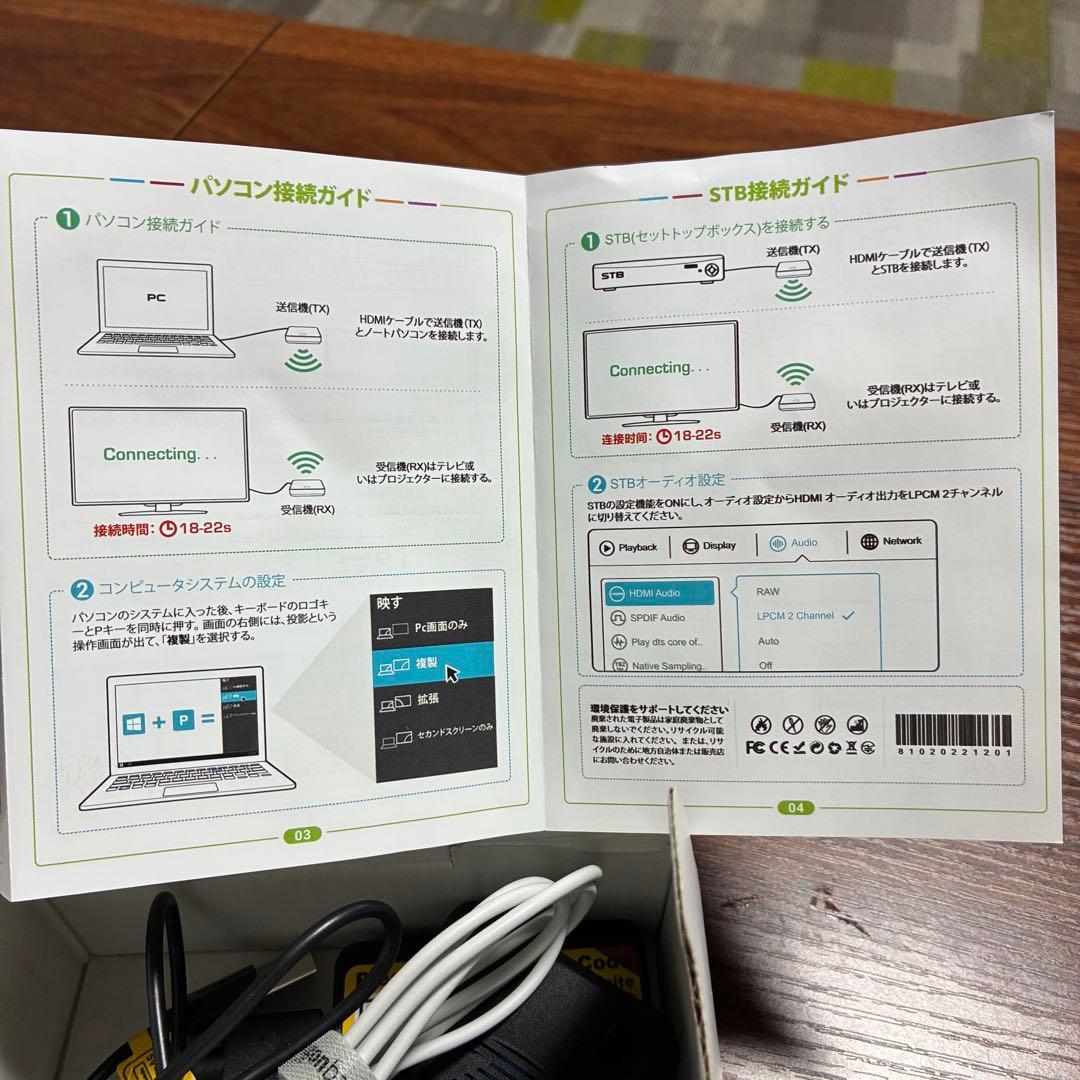 ワイヤレスHDエクステンダー フルHD 1080P