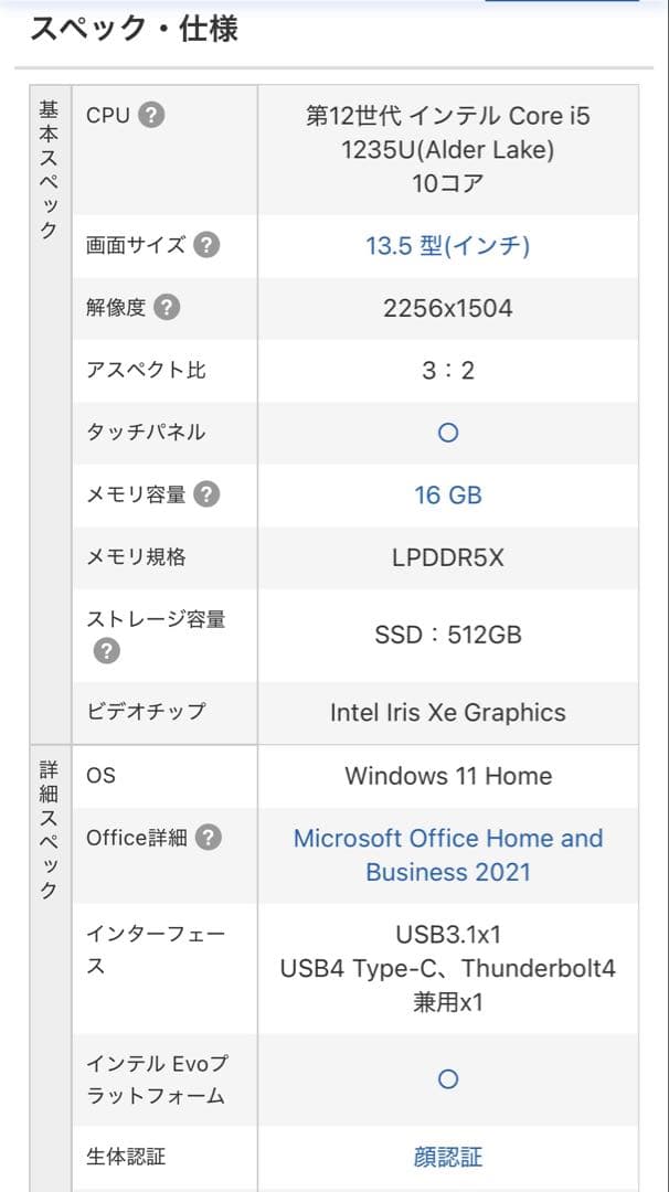 Surface Laptop 5 R8N-00072 [サンドストーン]