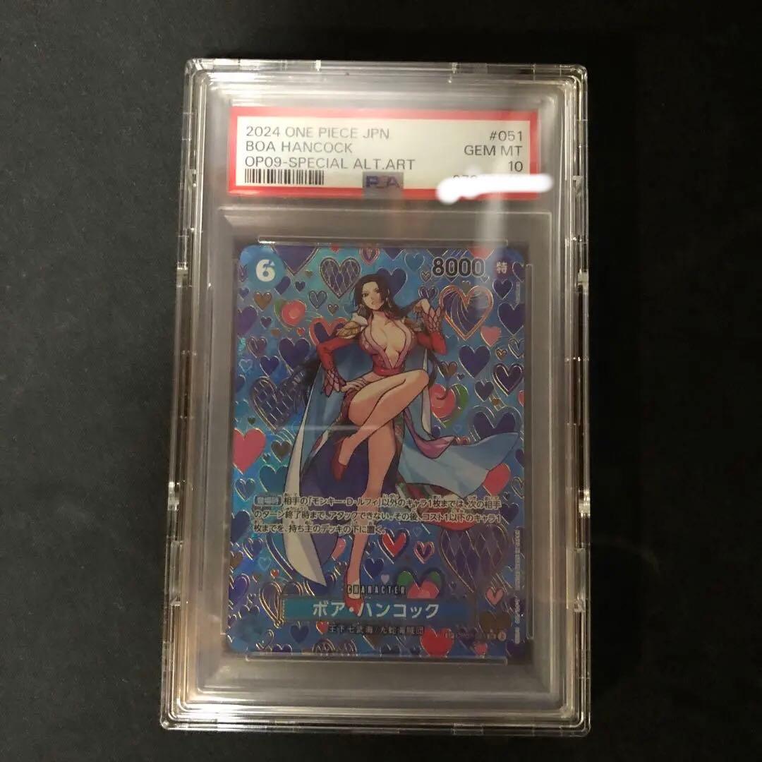 【psa10】 ボア・ハンコック SR SP OP07-051