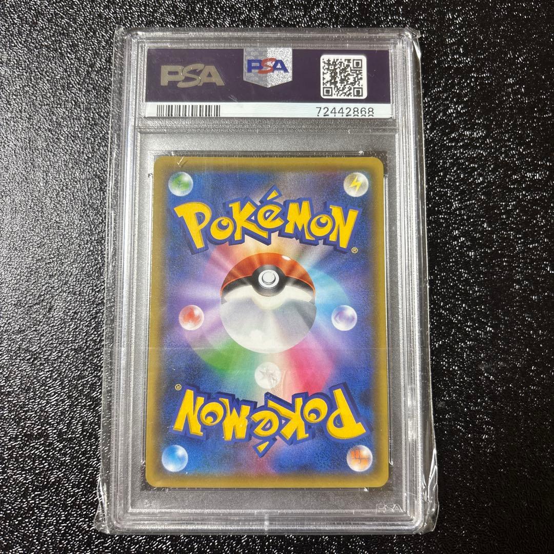 メガミミロップ&プリンGX SR オルタージェネシス psa10