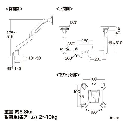 サンワサプライ 100-LA025 デュアルモニターアーム ガス圧式 34インチ