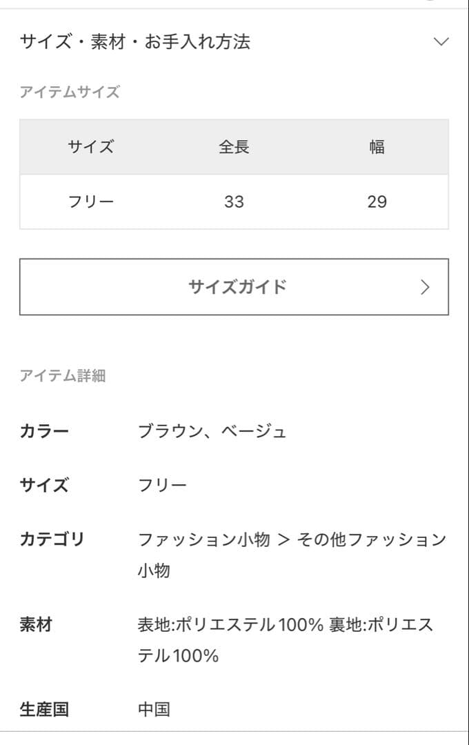 Deuxieme Class ファーバラクラバ